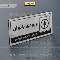 نشانگر راهنما مولتی ورودی بانوان - Image 18